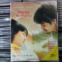 ?สินค้าขายดี? [Happy birthday]VCD ซอง หนังไทย หนังผี หนังตลก หนัง มือ1 V.2