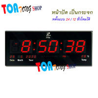 นาฬิกาดิจิตอลLED DIGITAL CLOCKนาฬิกาปลุก นาฬิกา แขวนติดผนังขนาด 45 x22x3CM พร้อมปฏิทันภายในตัว บอกเวลา 24Hr รุ่น PAE/PL-1139 พร้อมส่งเก็บเงินปลายทางได้