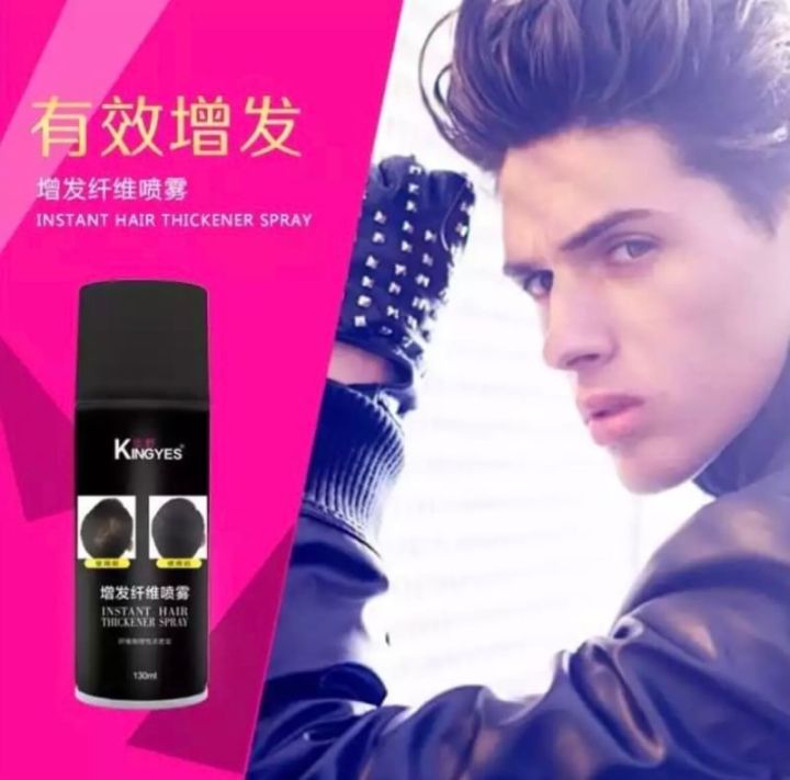 สเปรย์ฉีดผมไฟเบอร์2in1-kingyes-hair-spray-แก้หัวล้าน-หัวเถิก-ชนิด-2in1-เพิ่มผมหนาของเส้นผมแก้ปัญหาผมบางศรีษะล้าน-ปิดรอยแสกกว้างหนังศรีษะ-และทำให้ผมแข็งอยุ่ทรง