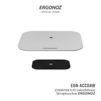 Ergonoz Monitor Arm Reinforcement Plate อุปกรณ์เสริมสำหรับป้องกันโต๊ะเป็นรอย แผ่นป้องกันโต๊ะเป็นรอย