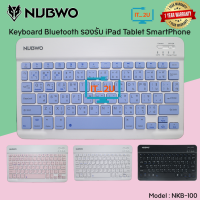 Nubwo NKB-100 Promise Keyboard Bluetooth (คีย์บอร์ด บลูทูธ) บางเบา พกพาสะดวก มีแบตในตัว