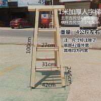 [COD] ladder double-sided walking thickened wooden solid climbing engineering hydropower stairs