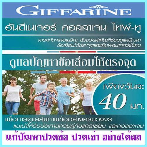 ควรไปตำด่วน-ผลิตภัณฑ์เสริมอาหารกิฟารีนยูซี-ทูมีประโยชน์ต่อร่างกาย-รหัส41025-จำนวน1กล่อง-30แคปซูล-ของแท้100-ราคาไม่แรง