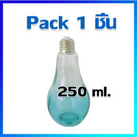 ขวดแก้ว ขวดรูปหลอดไฟ ขวดหลอดไฟ ขวดโหล โหลแก้ว (250 ml) / 1 ใบ- Glass Bottle, Glass Jar, Bulb Jar (250 ml) / 1 Pcs