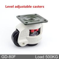 GD-80F LOAD 500KG  Level adjustment wheel/Casters flat support  for vending machine Big equipment Industrial casters Furniture Protectors  Replacement