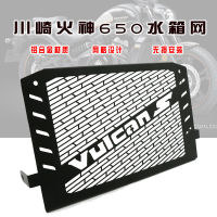 สำหรับคาวาซากิ Vulcan S VN650 VN 650 2015-2019 Motorcycle Radiator Grille Grill Protective Guard