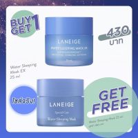 [1แถม1] LANEIGE Water Sleeping Mask_EX 25 ml. ลาเนจ วอทเตอร์ สลิปปิ้ง มาส์ก ลาเนจสลีปปิ้งมาสก์