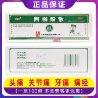 A powder packs headache relieve joint pain neuralgia toothache menstrual southern country