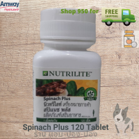 สปิแนช พลัส (Spinach Plus) บรรจุ 120 เม็ด ทางร้านลบบาร์โค๊ดนะคะ ?พร้อมส่ง​ ฉลากไทย​ของแท้​?​%