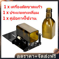 【Clearance Sale】Bottle Cutting Tool Vikye เครื่องตัดขวดแก้วเหล็กสแตนเลสทรงสี่เหลี่ยมและเครื่องตัดขวดกลมชุดเครื่องมือตัดเครื่องมือตัดขวด