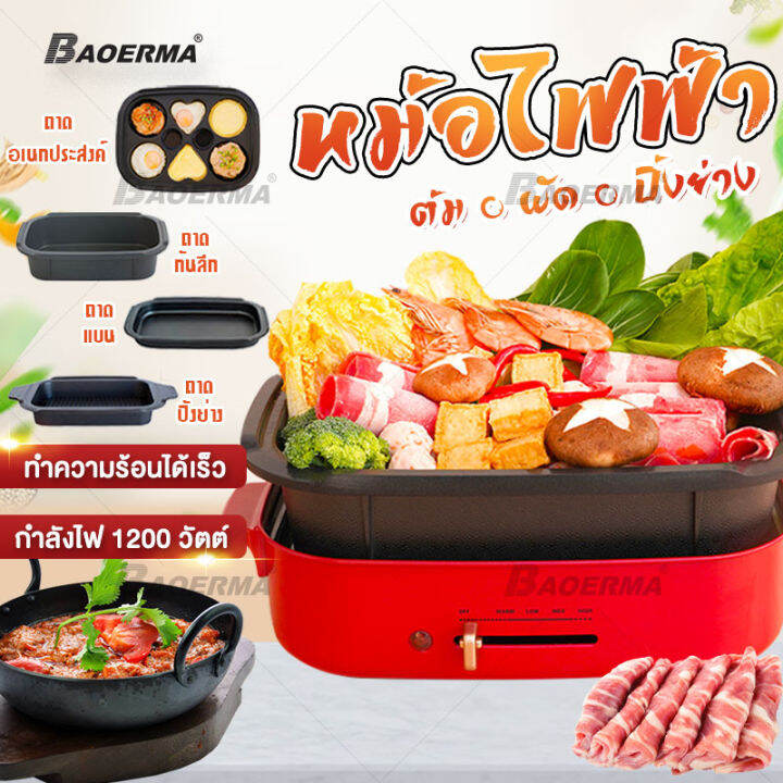 กะทะไฟฟ้าอเนกประสงค์-compact-hot-plate-4in1-ปิ้งย่าง-กระทะสุกี้-กะทะเคลือ-กะทะย่าง-กะทะเนื้อย่าง-เตาปิ้งย่าง-เตาไฟฟ้า-กะทะทาโกะยากิ-เปลี่ยนถาดไ