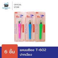 แหนบBee T-602 ปากเฉียง แหนบถอนขน แหนบ ดึงขน ถอนขน ความงาม เครื่องประดับ ยางรัดผม ผู้หญิง