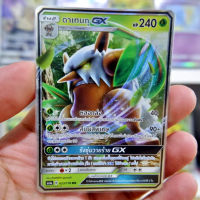 ดาเทนกุ GX RR AS4a 023/178 | SD AS4D 013/177  พืช การ์ดโปเกมอน ภาษาไทย Pokemon Card Thai Thailand ของแท้