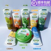 Spot German genuine Kamill chamomile hand cream moisturizing armor a variety of options