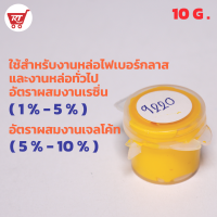 สีเหลือง 9220 ( Yellow 9220 ) สำหรับผสมเรซิ่น ขนาด 10 G.