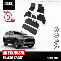 พรมปูพื้นรถยนต์ | MITSUBISHI - PAJERO SPORT | ปี 2016 - 2021