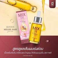 ▶️ เซรั่มนมม้า Mix oil Hair Serum มิกซ์ออยล์แฮร์เซรั่ม เซรั่มปิดเกร็ดผม 30ml. เเบร์นคุณจันทร์ [ Beauty Face ]