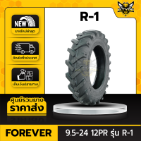 9.5-24 12PR ยี่ห้อ FOREVER รุ่น R-1 ยางรถไถ