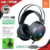 EGA Type รุ่น H12 H8 H11 หูฟังคอม หูฟังเกมมิ่ง Headphone 7.1 surround Gaming Headset หูฟัง RGB Lighting เชื่อมต่อ USB2.0