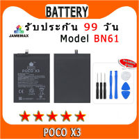 ۞แบตเตอรี่  POCO X3 Model BN61 ประกัน 1ปี่ แถมชุดไขควง