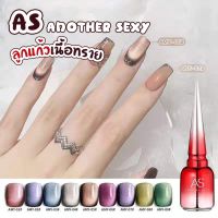 Set สีเจล As ANOTHER SEXY 15ml. ลูกแก้วเนื้อทราย Gel coloer AMY 01-09