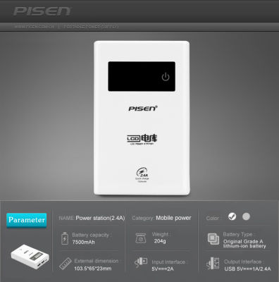 PISEN แบตเตอรี่สำรอง พาวเวอร์แบงค์ LCD Power Station 7500 mAh 2.4A หน้าจอ LCD แสงสถานะพลังงาน ระบบควบคุมความร้อน ปลอดภัย แข็งแรงทนทาน ใช้งานยาวนาน ของแท้!!! มียี่ห้อ - White
