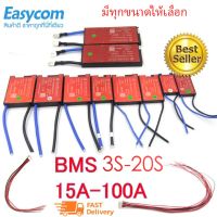 โปรโมชั่น bms ลิเทียมฟอสเฟต lifepo4 PCB Li-ion แบตเตอรี่ 3s - 20s 12v 24v 36v 48 ราคาถูก สว่าน สว่านไร้สาย สว่านไฟฟ้า  เครื่องมือช่าง