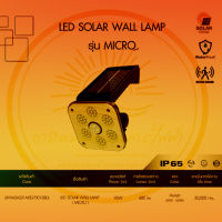 โคมผนังโซล่าเซลล์ Solar cell Led พร้อมเซ็นเซอร์  15 วัตต์ สีดำ เดย์ไลท์  บรรจุยกลัง 60 โคม/ลัง