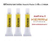 ( 3 หลอด ) ซิลิโคนระบายความร้อน Heasink Plaster 5 กรัม