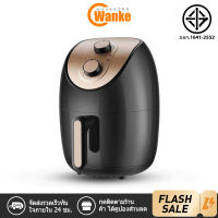 Wanke  ir fryer รุ่นใหม่! หม้อทอด เครื่องทอดไร้มัน หม้อทอดไร้น้ำมัน หม้อทอดลมร้อน เครื่องทอดอัจฉริยะ ความร้อนอย่างรวดเร็ว, ความร้อนทั้งหม