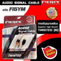 FIERCE สายสัญญาณเสียง รุ่น FI5YM AUDIO SIGNAL CABLE