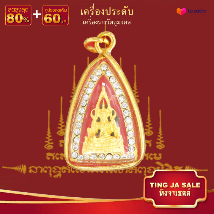 จี้พระไม่ลอก-จี้พระหุ้มทอง-ไม่ลอกไม่ดำ-จี้พระพุทธชินราช-เลี่ยมกรอบทองไมครอน-เหมือนจริงที่สุด-ทองโคลนนิ่ง