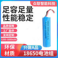 18650 3.7V 1200mah เครื่องนวดพัดลมขนาดเล็กแปรงสีฟันไฟฟ้าไฟกลางแจ้งชุดแบตเตอรี่