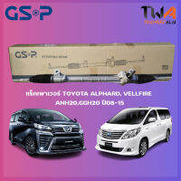 แร็คเพาเวอร์ GSP TOYOTA ALPHARD, VELLFIRE ANH20,GGH20 ปี08-15 / SR700331