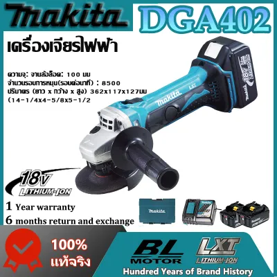 (ของแท้ 100%)Makita เครื่องเจียรไร้สาย DGA402 เครื่องตัดแบบไม่มีแปรง มาพร้อมกับแบตเตอรี่ลิเธียม 18V สองก้อน เครื่องมือไฟฟ้า