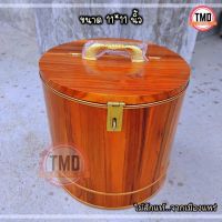 TMD ถังออมสินกระปุกออมสิน ถังไม้ทรงกลม งานไม้สักแพร่ (ขนาด 11*11 นิ้ว) Piggy Bank Wood กระปุกออมสินไม้สัก/ ถังใส่เงินไม้สัก/ ออมสินไม้สัก