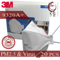 3M 9320A+ FFP2 หน้ากากสำหรับงานบัดกรี งานหลอมโลหะ ป้องกัน PM2.5 และไวรัส 1 กล่อง (20 ชิ้น) (3MMK9320A20P)