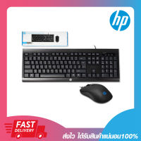 ชุดเมาส์และคีย์บอร์ด ชุดคีย์บอร์ดเมาส์มีสาย HP KM100 Keyboard And Mouse Gaming Combo Set (2in1) รับประกัน 1 ปี