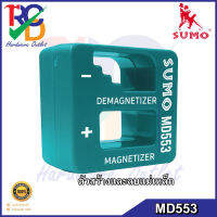 SUMO ตัวสร้างและลบแม่เหล็ก ให้กับอุปกรณ์ขนาดเล็ก รุ่น MD553