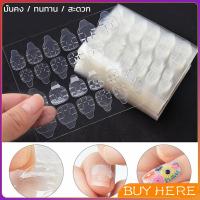 BUY HERE แผ่นกาวซิลิโคน กาวติดเล็บปลอม  Nail glue