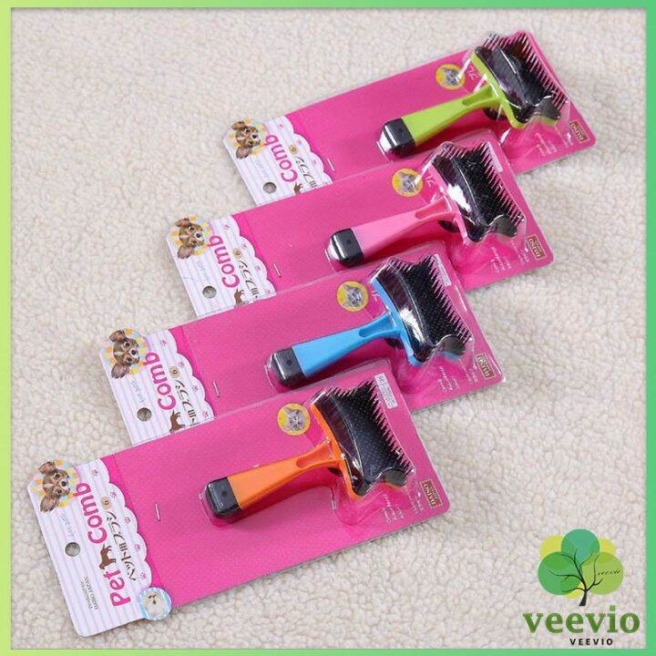 veevio-แปรง-มีปุ่มกดเพื่อดันขนออก-แปรงขนสุนัข-แมว-เพื่อทำความสะอ-pet-comb-มีสินค้าพร้อมส่ง