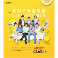 [COD] อาหารเกาหลี K-POP ค่ะ BTS Lemona Round Canes 60ถุง (2G X 60) วิตามินซี