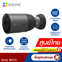 [เก็บคูปองลดสูงสุด 150 บาท] Ezviz (1080P) รุ่น BC1C 1080P Battery Camera H.265 กล้องวงจรปิดภายนอกมีแบตเตอรี่ในตัว -2Y