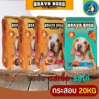 BRAVO BOSS GOLD บราโว่บอส โกลด์ อาหารสุนัขแบบเม็ด ขนาด 20KG