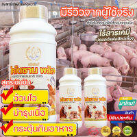 ไคโตซานเร่งโตหมู วัว ไก่ ขนาด 1 ลิตร ตรา หมึกยักษ์