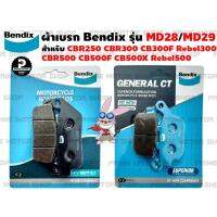 ผ้าเบรก ยี่ห้อ BENDIX รุ่น MD28 กับ MD29 สำหรับ CBR250 CBR300 CB300F Rebel300 CBR500 CB500F CB500X Rebel500 และรุ่นอื่นๆ # ผ้าเบรค ผ้าเบรก เบรก เบรค อะไหล่ อะไหล่แต่ง cb cbr  อะไหล่มอเตอร์ไซค์ มอเตอไซค์ Prime Motor Shop