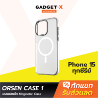 [แพ็คส่งเร็ว1วัน] Orsen CASE1 เคสแม่เหล็ก Magnetic Case เคสใส Phone 15 ชาร์จไร้สาย เคสกันกระแทก Eloop ของแท้ 100% กันกระแทก ป้องกันกล้อง