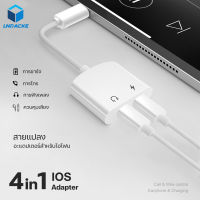 ตัวแปลงหูฟัง for iphone 4in1 Adapter และอะแดปเตอร์ชาร์จ สายแปลงหูฟัง สำหรับ 7/8/X/XR/iOS 10/11/12 ขึ้นชาร์จเพลงหรือโทรสำหรับหูฟังอะแดปเตอร์แปลง #A-031