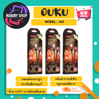 OUKU รุ่น X12 สายชชาร์จเร็ว 5A สายถัก สำหรับ micro/lp/type-c แท้พร้อมส่ง (200666TP)