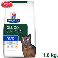 ? { ส่งฟรี } ?   Hills PD m/d GlucoSupport Feline ขนาด 1.8 kg. สำหรับแมว ควบคุมระดับน้ำตาลและน้ำหนัก  บริการเก็บเงินปลายทาง